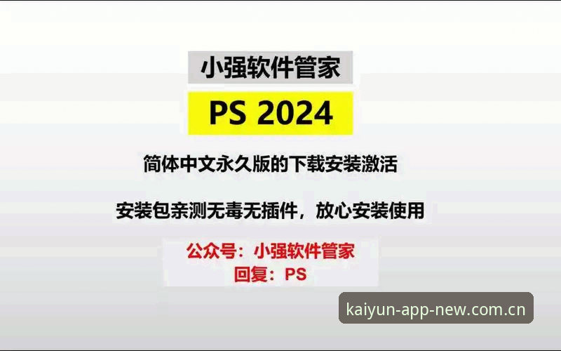 揭秘云开全站APP官方下载地址怎么下载：老用户亲测2024最新版安装全流程