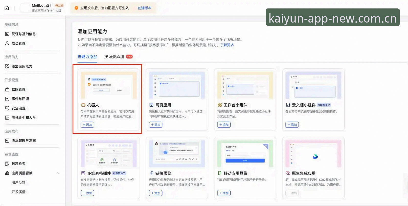云开全站APP安装到底怎么操作？老用户手把手教你搞定2024最新版