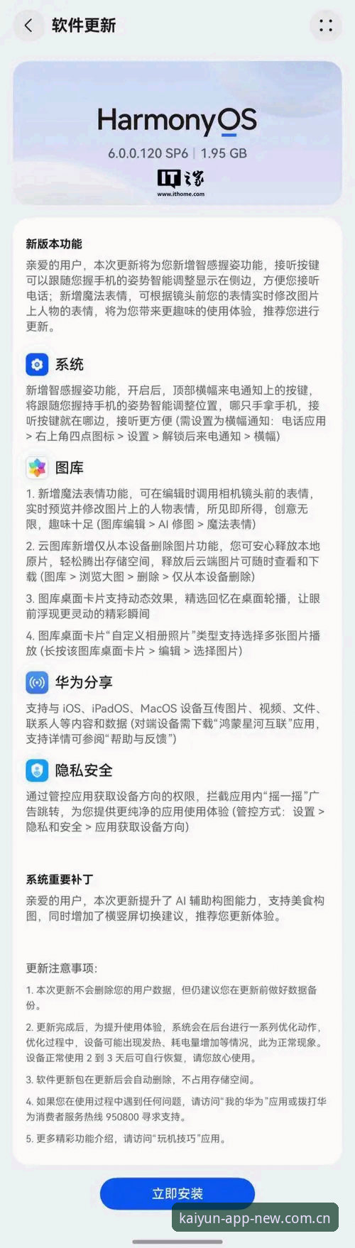 2026云开全站APP苹果版最新安装与使用全教程