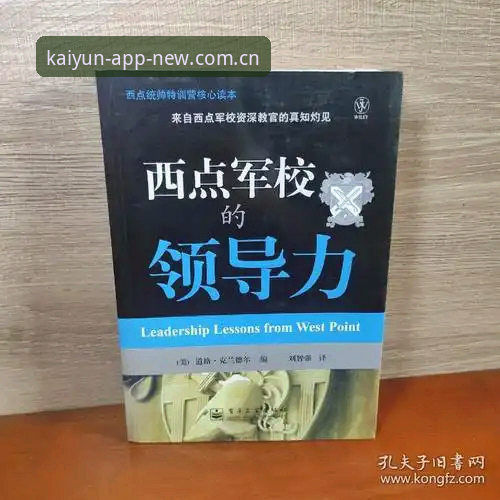 资深用户刘洋谈足球管理实战：从马赛更衣室斗殴到领导力困境的深度体验