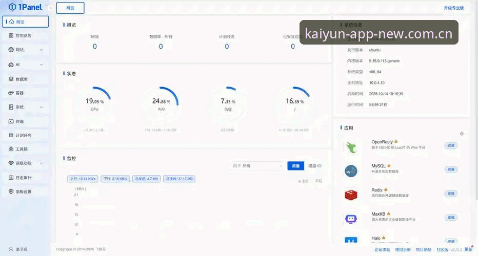 云开全站APP官方正版下载安装实用指南与深度体验分析