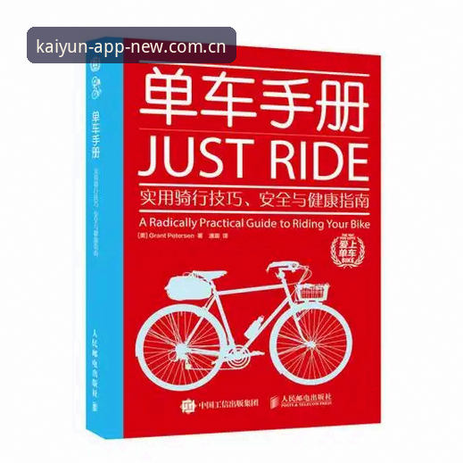 云开全站平台安全性与实用技巧全面解析：从下载到注册的实战指南