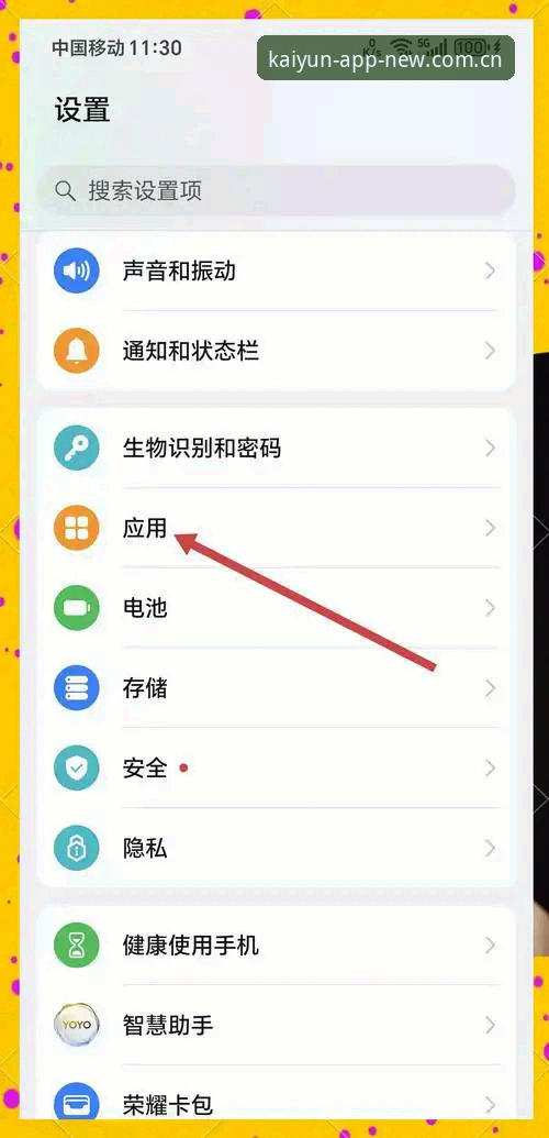 云开全站平台官方入口实用指南：新版APP必备知识与使用技巧