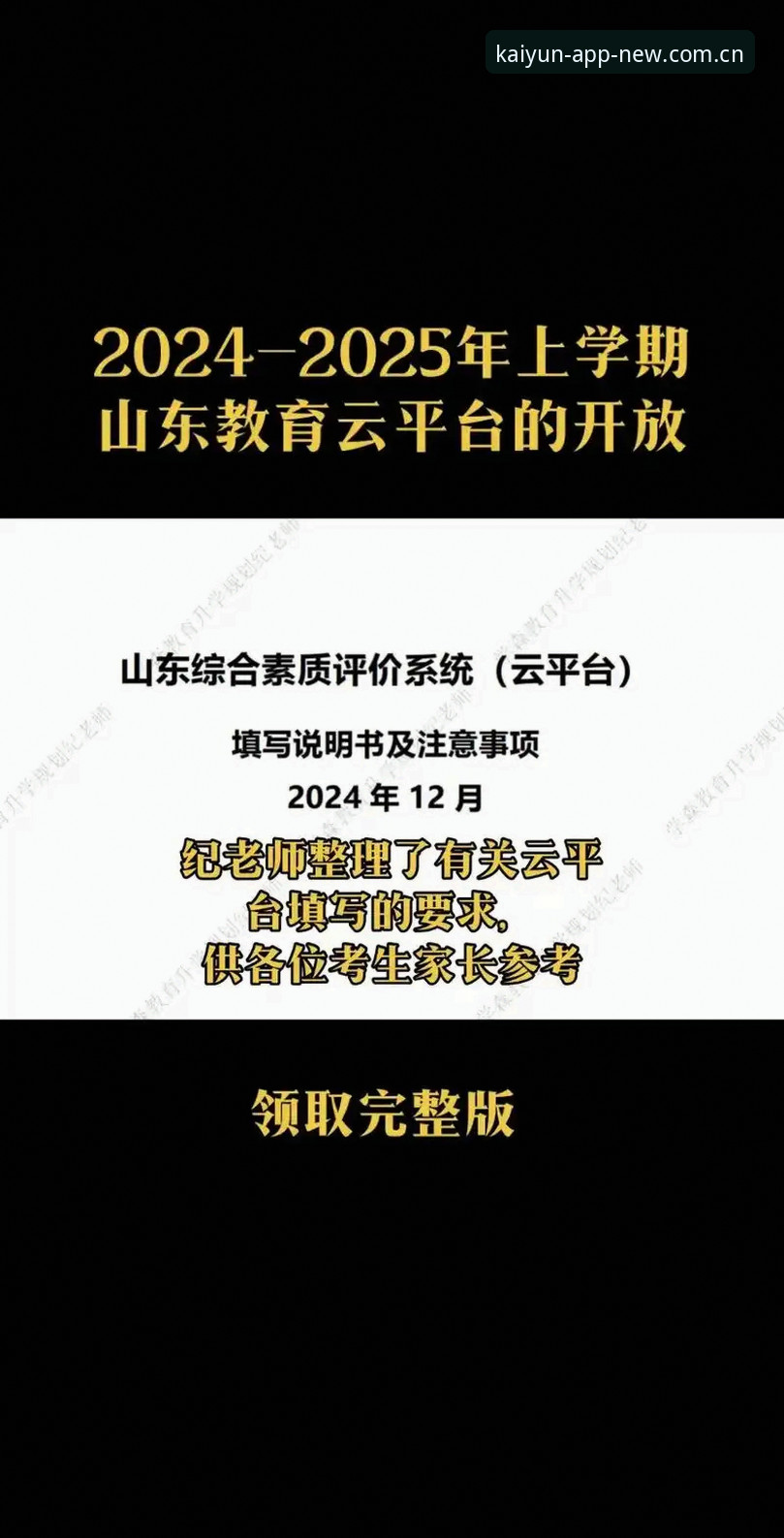 云开全站APP新版本 云开全站APP新版本 vs 老版本:2024年体验差异全解析