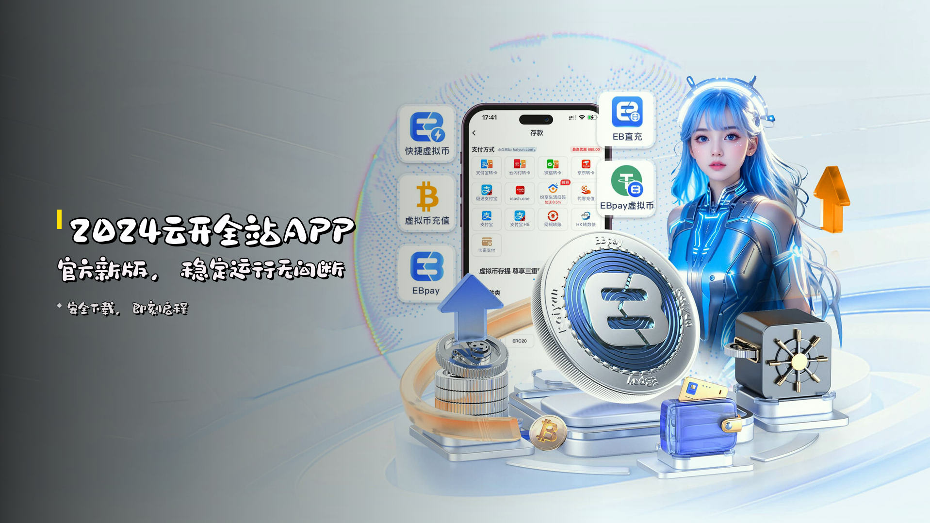 2024<strong>云开全站APP官方新版</strong>，稳定运行无间断