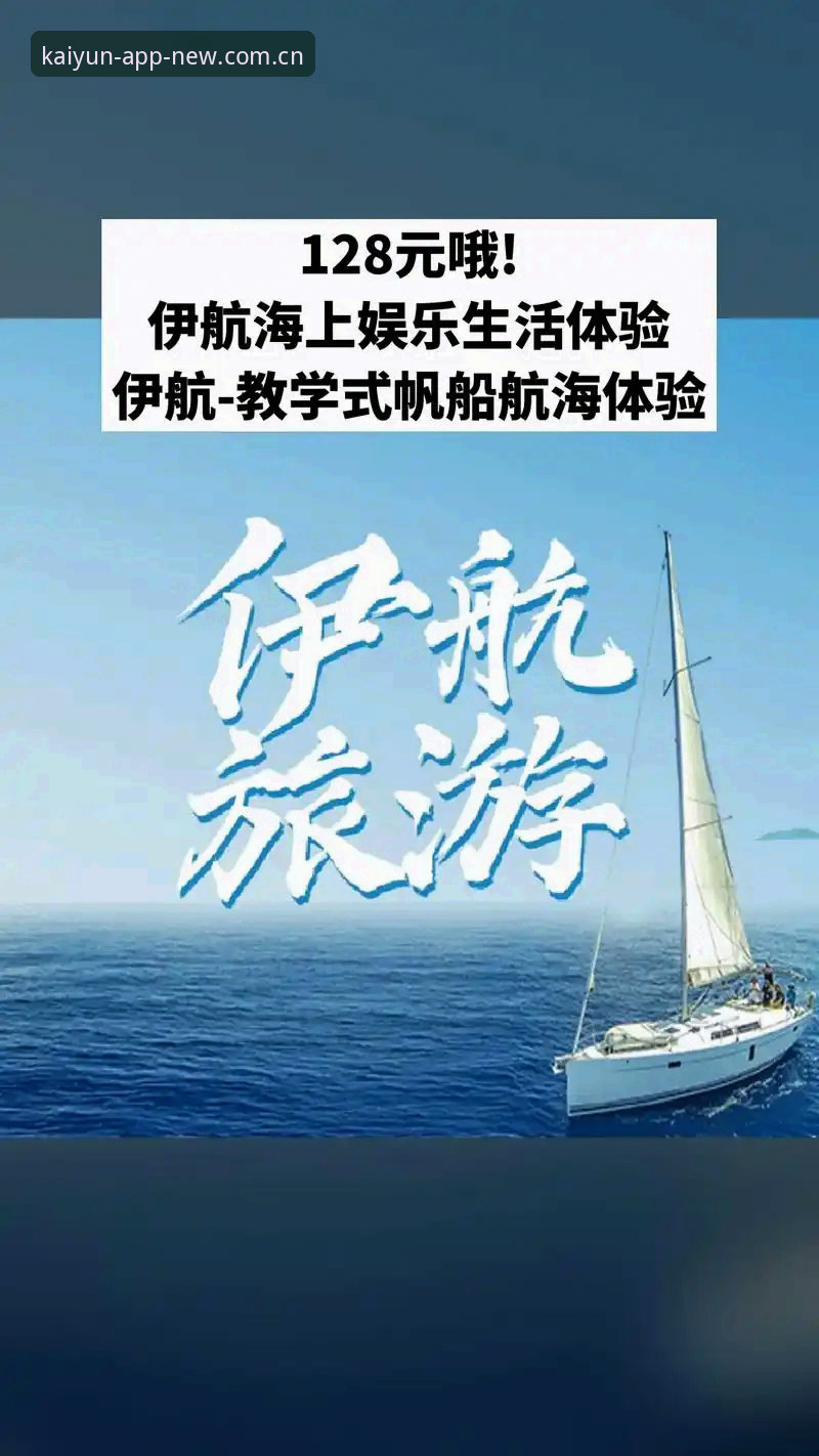 揭秘云开全站APP便捷安卓版：2024年娱乐体验背后的技术真相