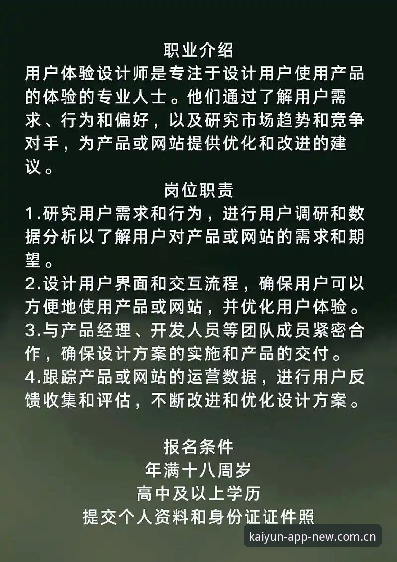 资深用户体验分享：云开全站APP客户端2024新版使用心得与实战技巧