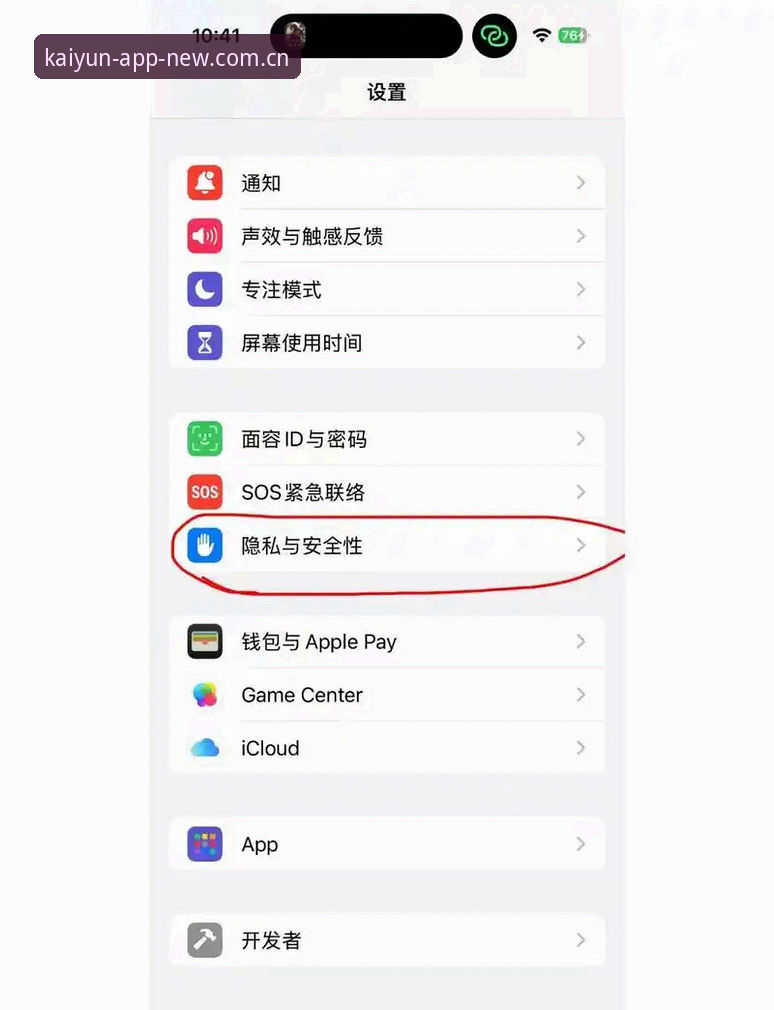 云开全站APP新版本手机版下载安装与使用操作教程（2024最新版）